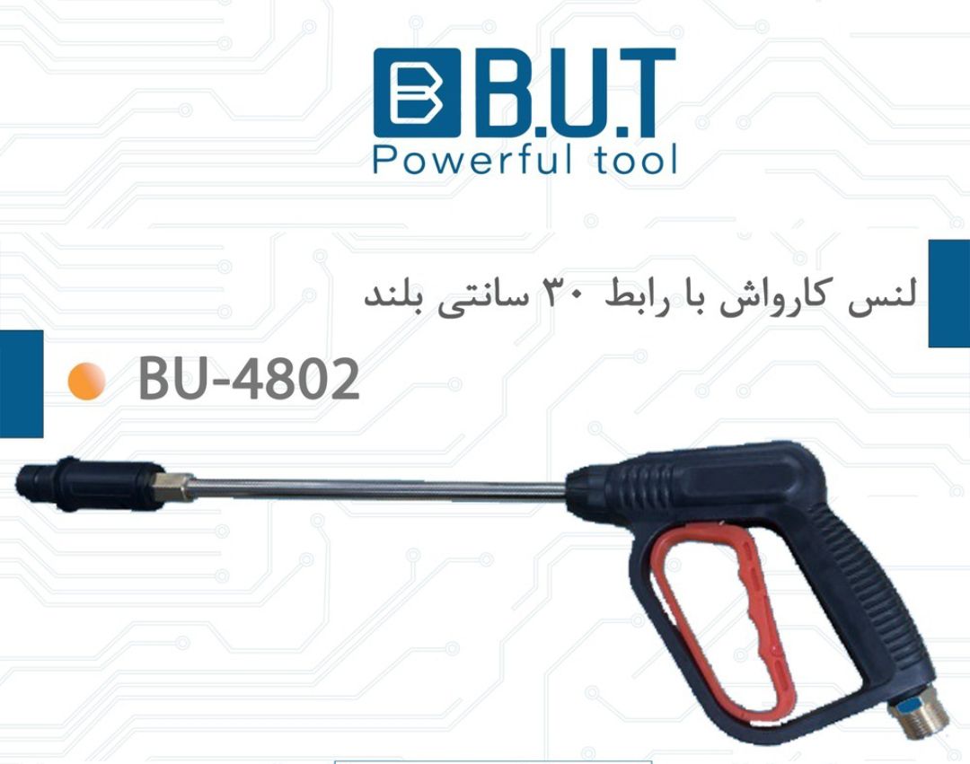 لنس کارواش با رابط 30 سانت مدل BU-4802 برند بیوتی